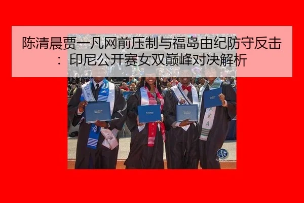 chen-qing-chen-jia-yi-fan-wang-qian-ya-zhi-yu-fu-dao-you-ji-fang-shou-fan-ji-yin-ni-gong-kai-sai-nv-shuang-dian-feng-3-932.jpg