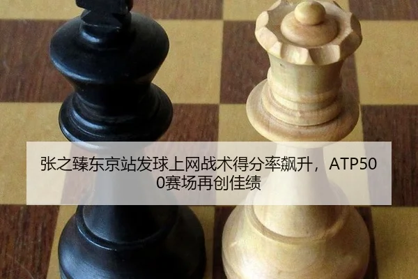 zhang-zhi-zhen-dong-jing-zhan-fa-qiu-shang-wang-zhan-shu-de-fen-lv-biao-sheng-sai-chang-zai-chuang-jia-ji-3-318.jpg